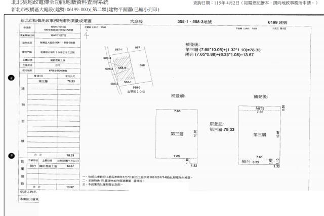 板橋公寓拍賣-4