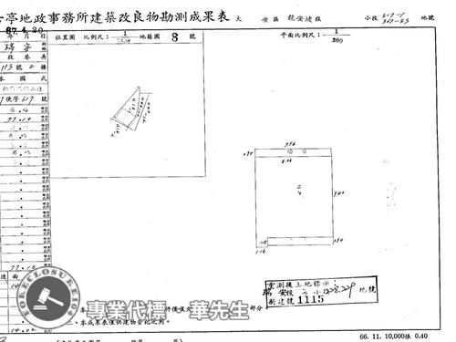 大安區法拍華廈-8
