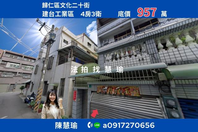 台南法拍透天-1