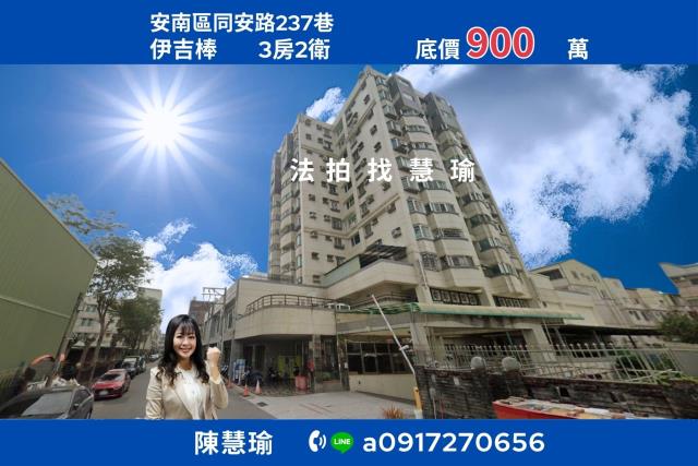 台南大樓法拍-1