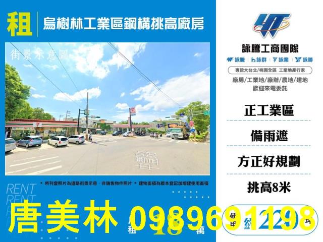 桃園龍潭廠房-1