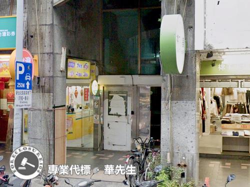 中山區華廈法拍-2