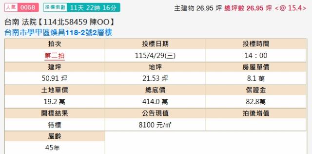 學甲透天法拍-3