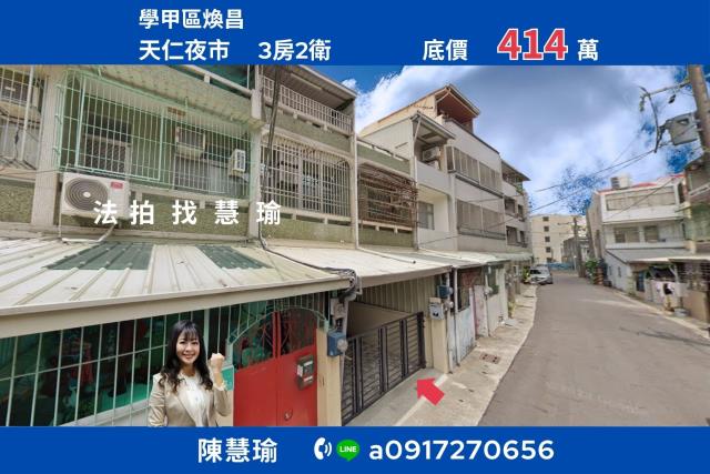 學甲透天法拍-4