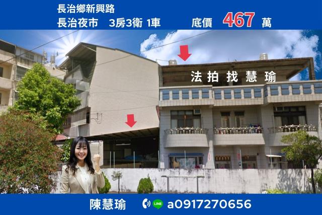 屏東拍賣透天-1