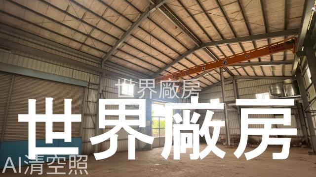 台南西港廠房-1
