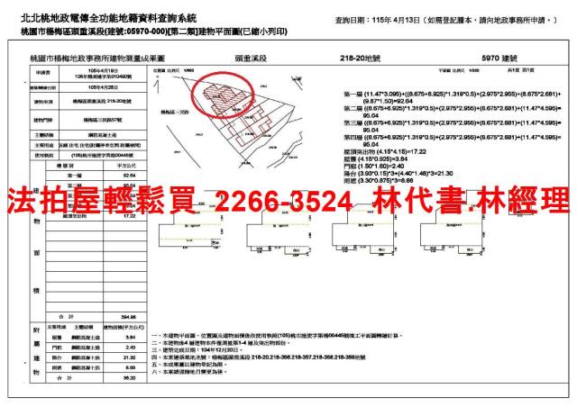 桃園楊梅法拍透天-13