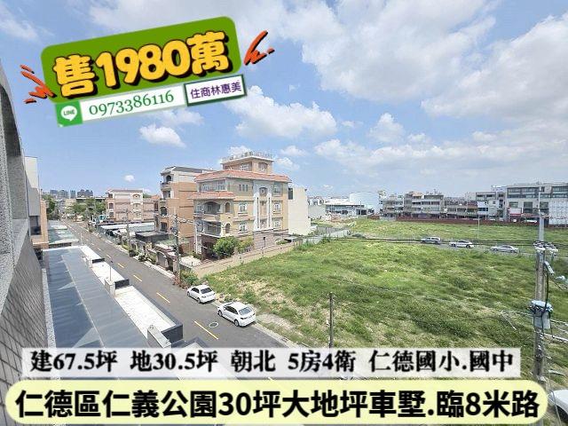 台南仁德透天-11