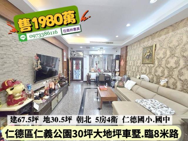 台南仁德透天-4