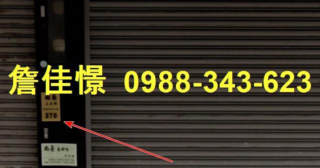 三義透天法拍-4