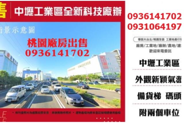 桃園中壢廠房-1