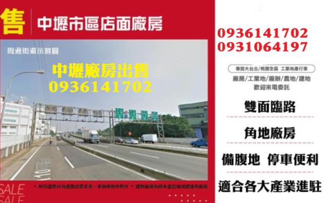 桃園中壢廠房-1