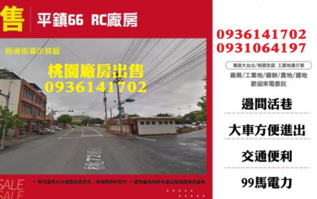 桃園平鎮廠房-1