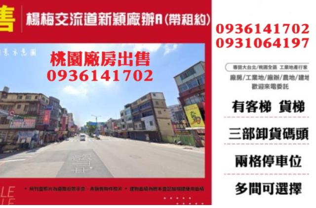 桃園楊梅廠房-1