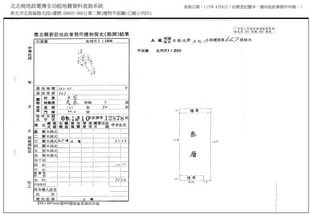 五股公寓法拍-3