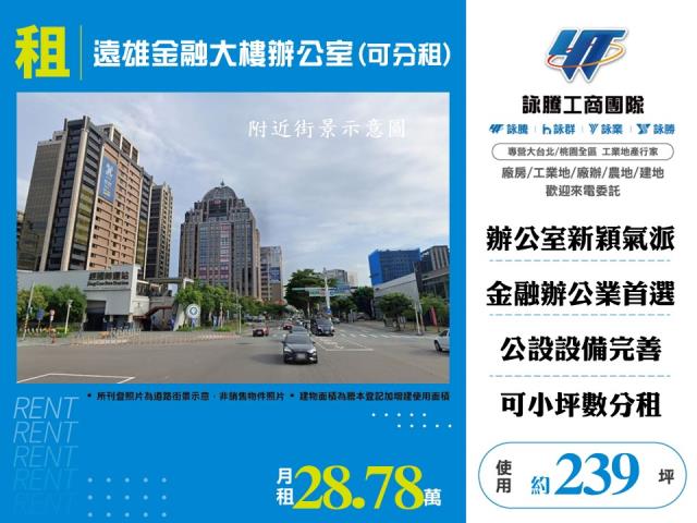 桃園桃園區辦公室-1