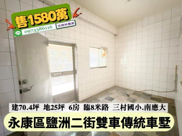 台南永康透天-12