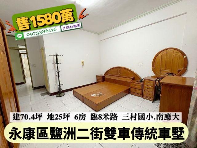 台南永康透天-5