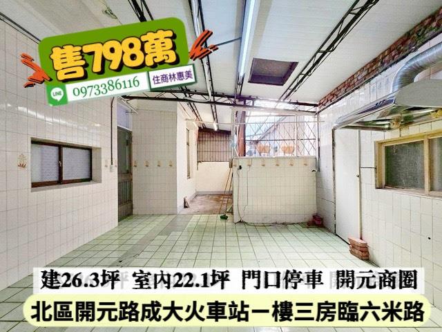 台南北區公寓-11