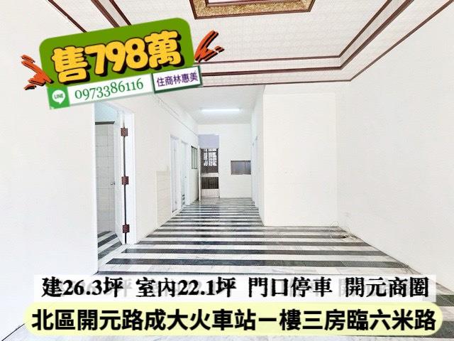 台南北區公寓-3