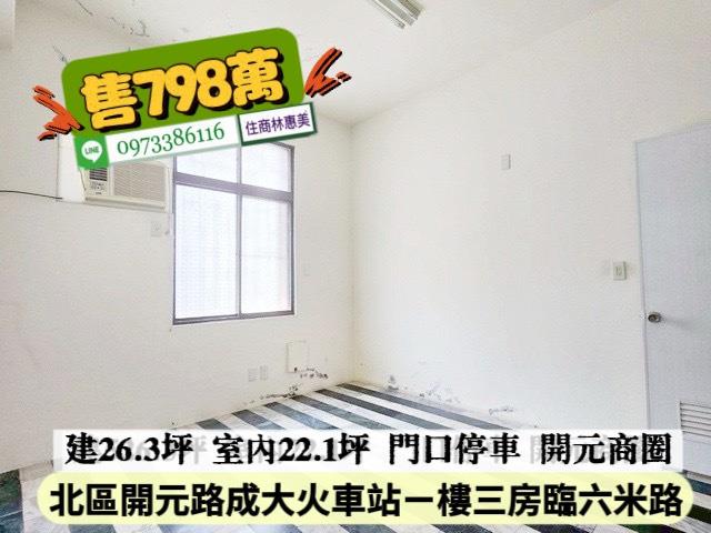 台南北區公寓-7