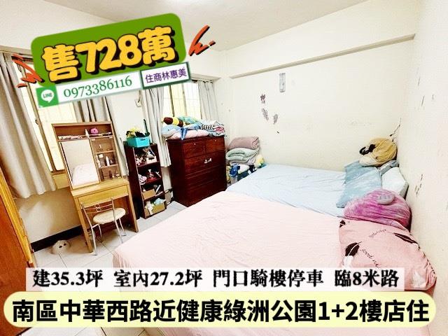 台南南區華廈-10