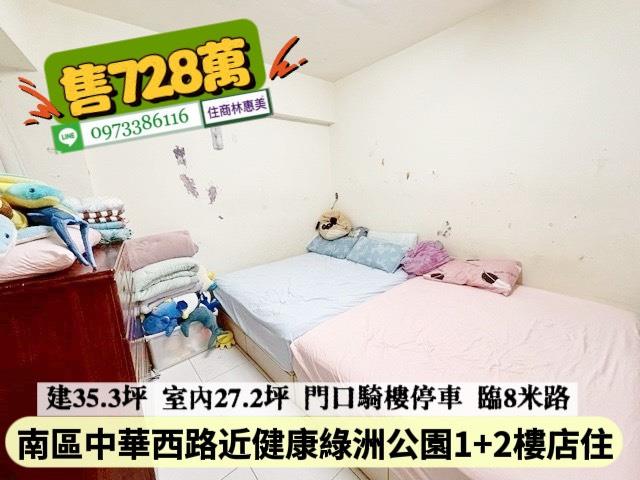 台南南區華廈-11