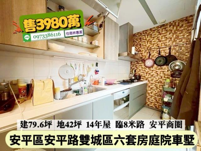 台南安平透天-4