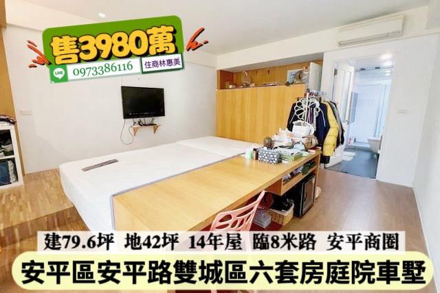 台南安平透天-9