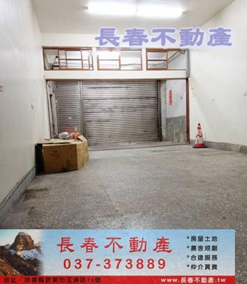 苗栗苗栗市透天-1