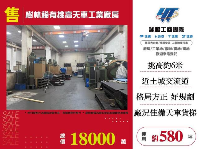 新北樹林廠房-1
