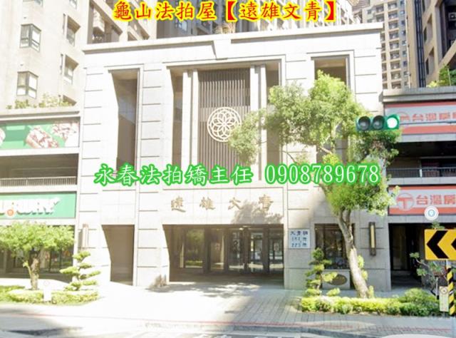 龜山法拍大樓-2