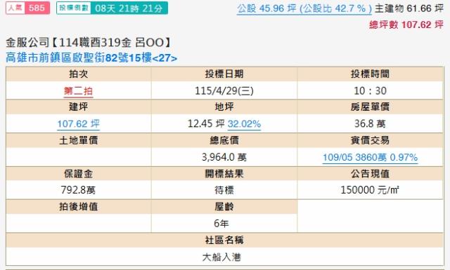 前鎮大樓法拍-2