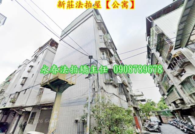 新莊法拍公寓-4