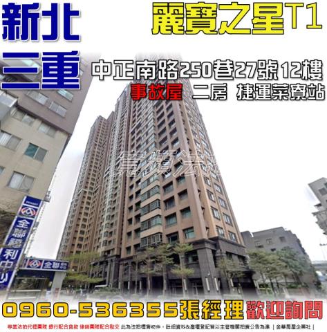 三重大樓法拍-1