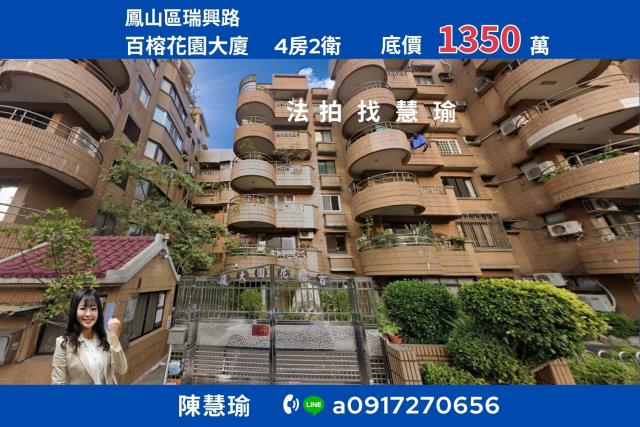 高雄鳳山華廈拍賣-1