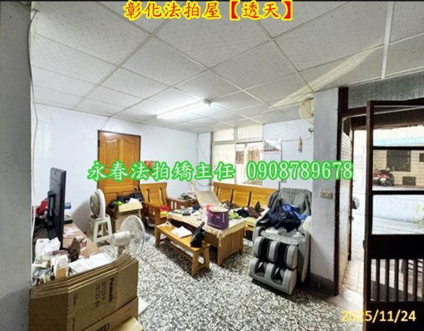 彰化市透天法拍-5