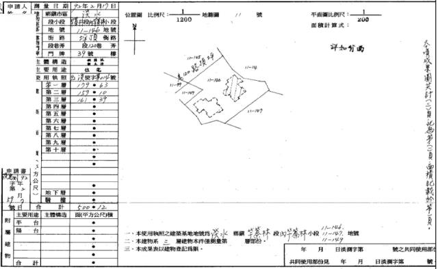 淡水透天法拍-1