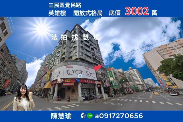 高雄三民區法拍店面-1