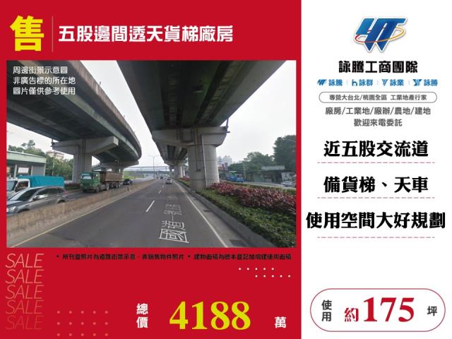 新北五股廠房-1