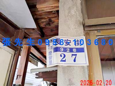 西區法拍透天-5