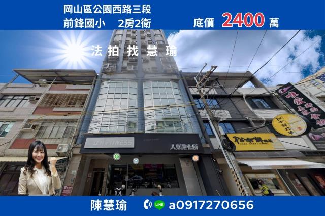 岡山法拍華廈-1