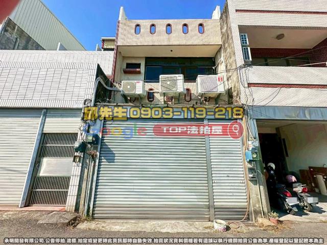 承明法拍｜彰化員林市