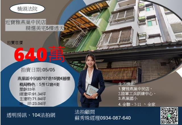 高雄透天拍賣-1