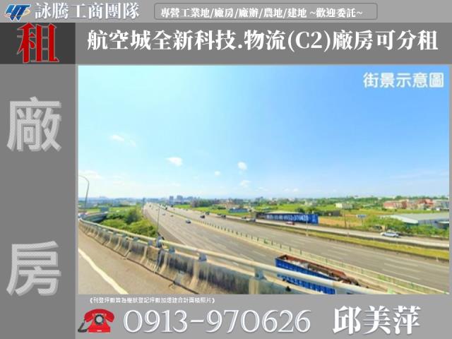 桃園廠房-1