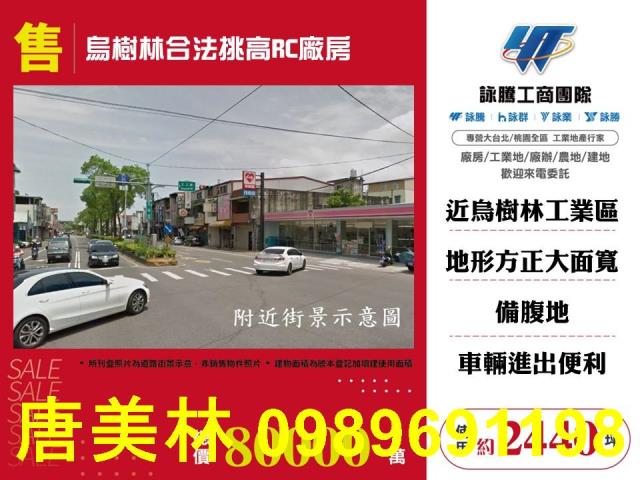 桃園廠房-1