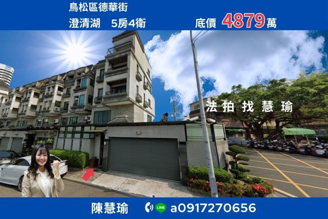 高雄鳥松透天法拍-1