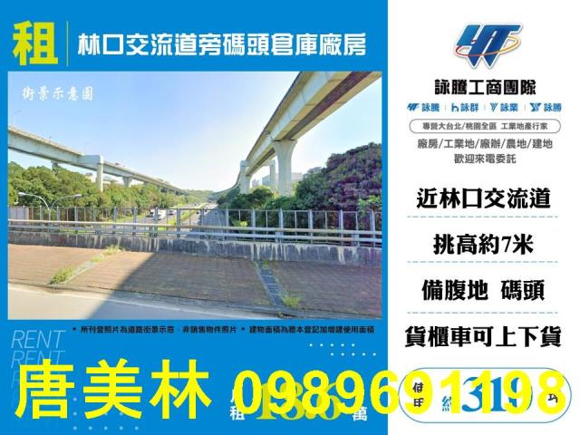 桃園龜山廠房-1