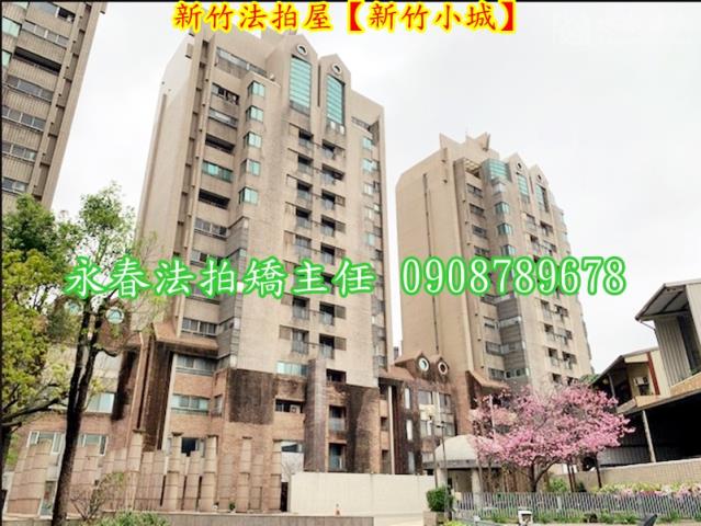 新竹北區大樓法拍-6