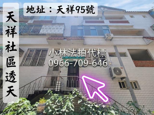 小林法拍全台服務